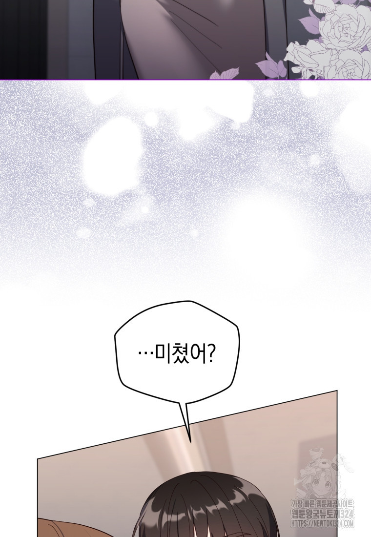 립서비스 19화 20