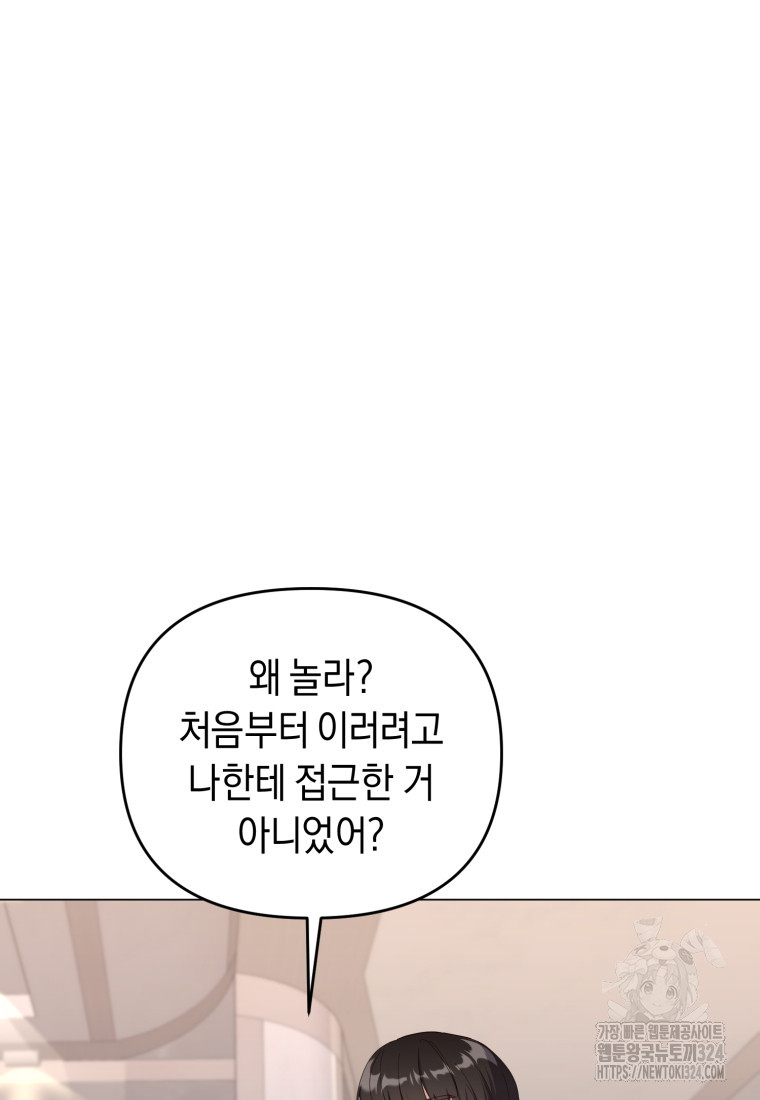 립서비스 19화 22
