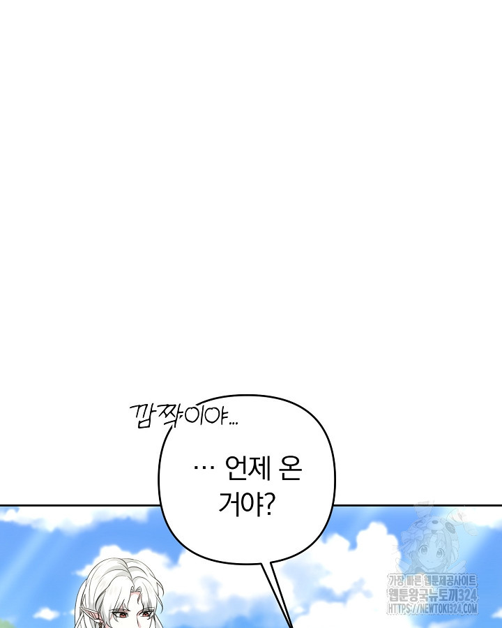 용사가 세계의 주적이라는데요?! 32화 10