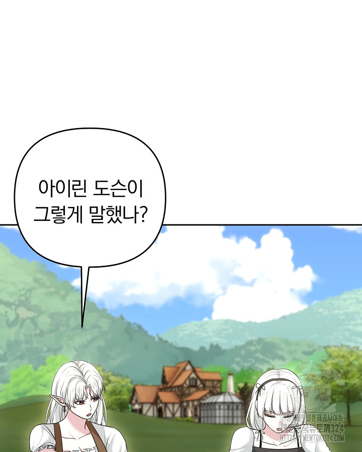 용사가 세계의 주적이라는데요?! 32화 16