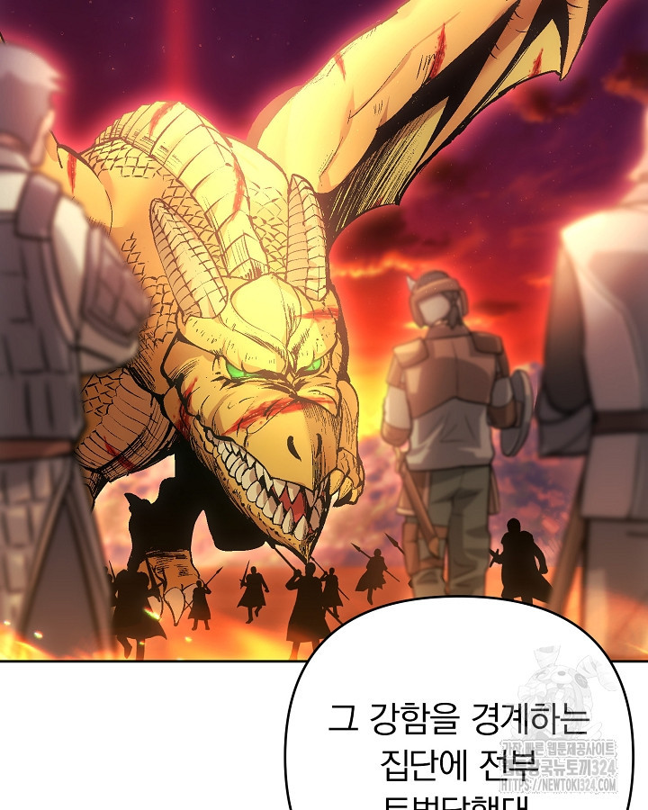 용사가 세계의 주적이라는데요?! 32화 19