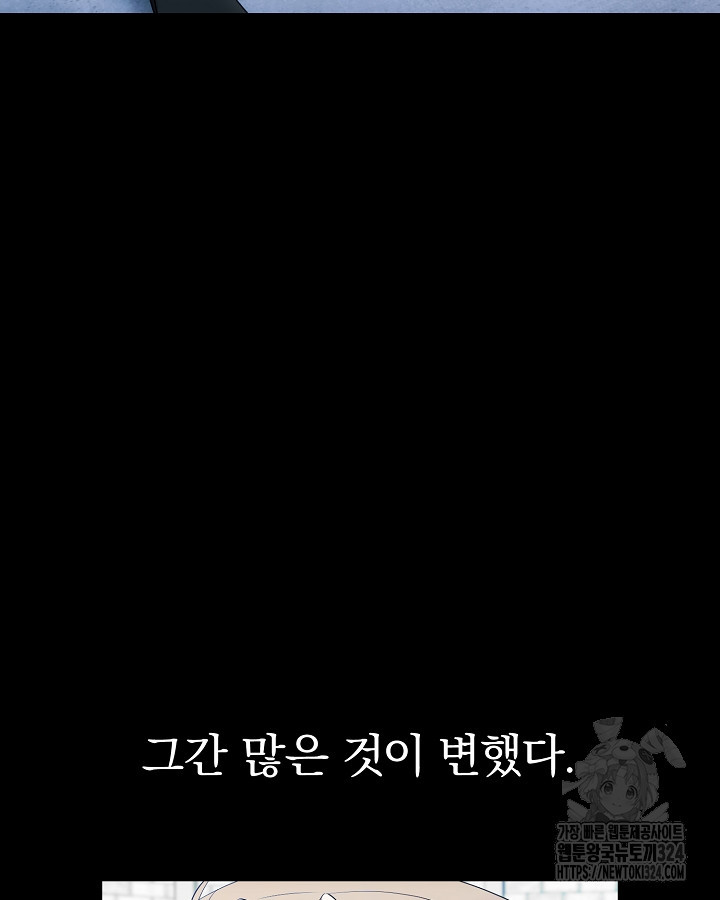 용사가 세계의 주적이라는데요?! 42화 17