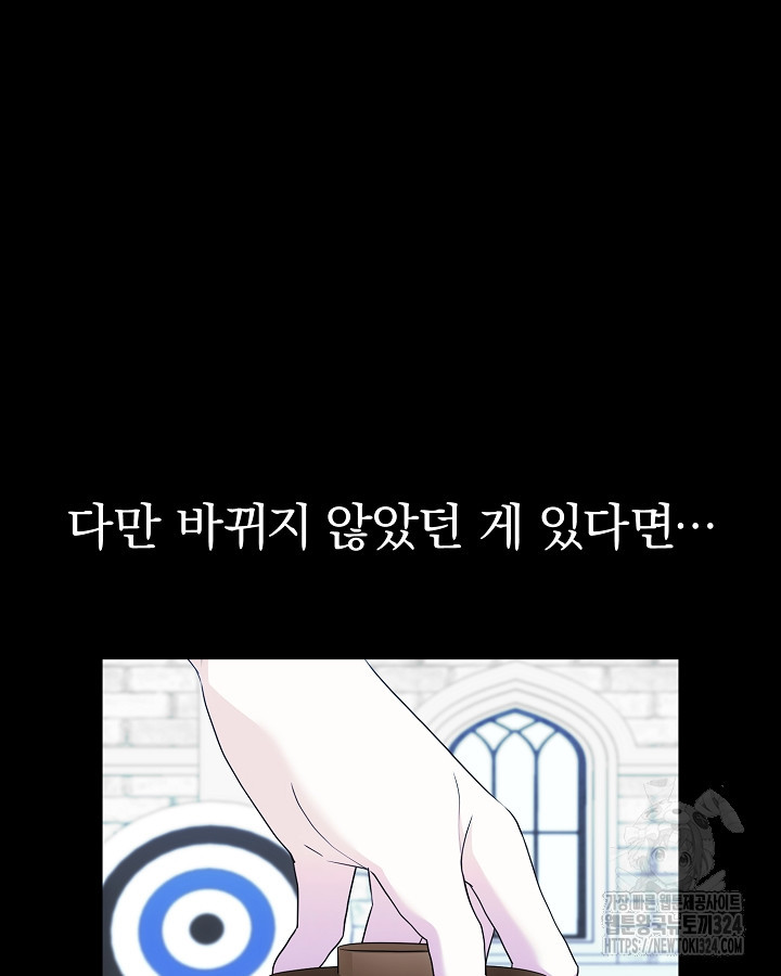용사가 세계의 주적이라는데요?! 42화 19