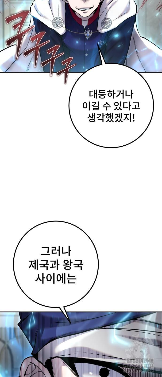 용사보다 너무 강해서 힘을 숨김 31화 16
