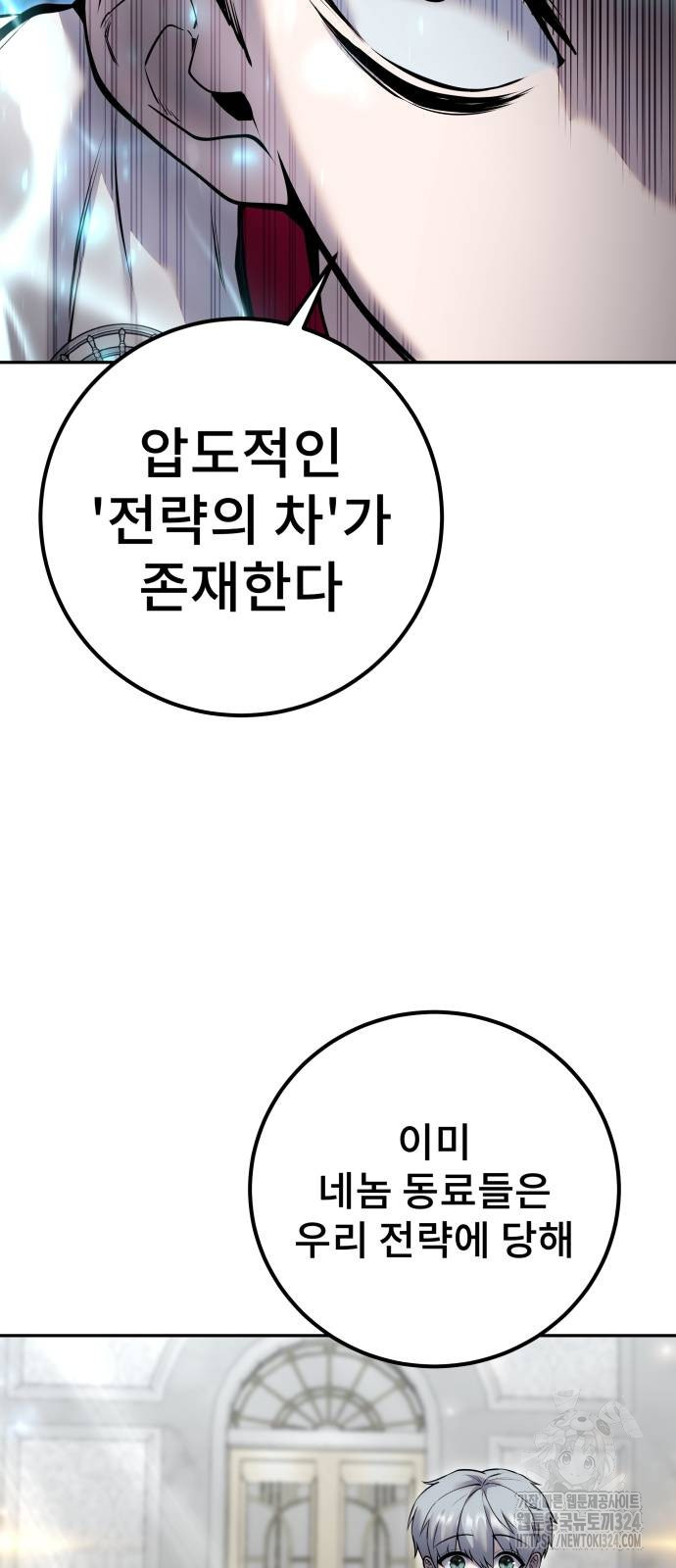 용사보다 너무 강해서 힘을 숨김 31화 17