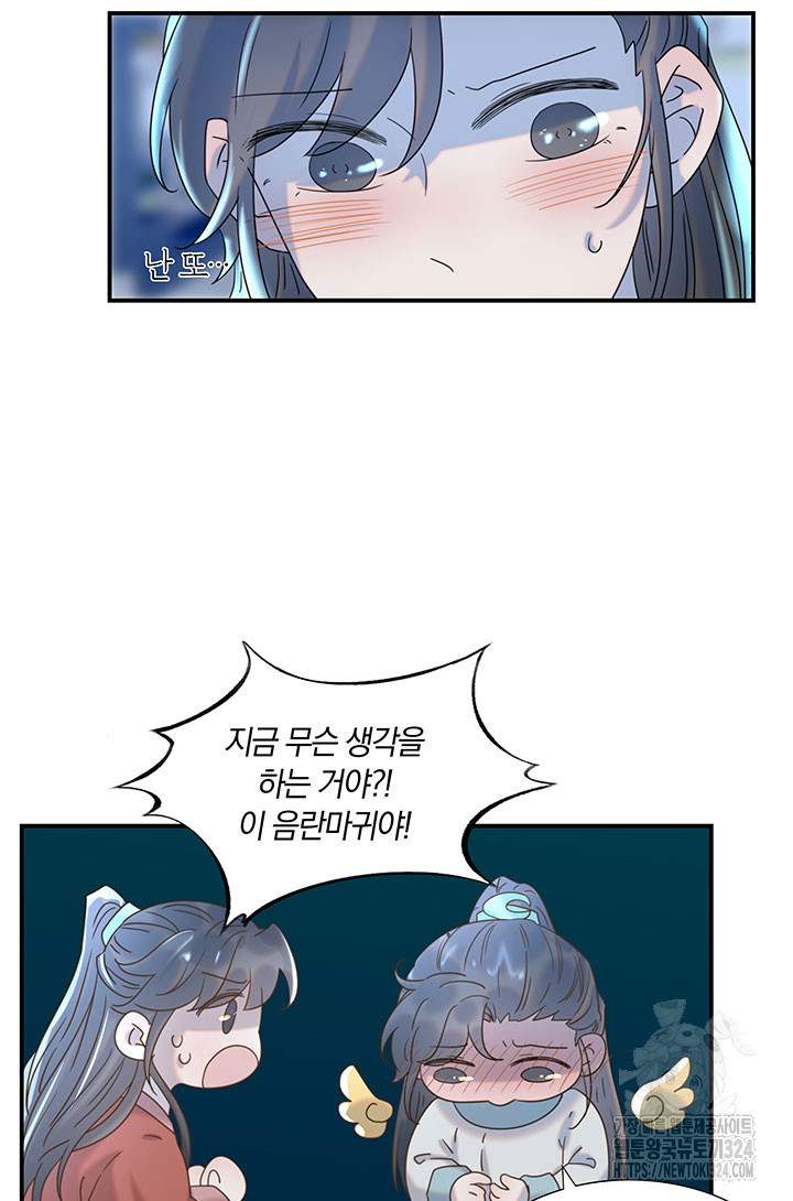 여주인공의 대본을 잘못 가져간 것 같아요 60화 7