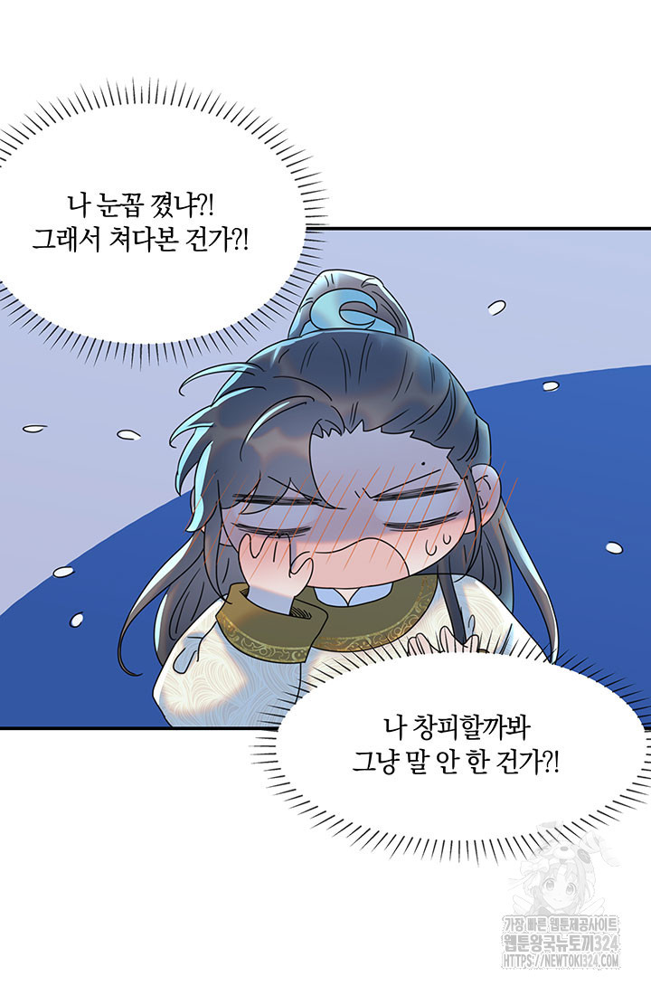여주인공의 대본을 잘못 가져간 것 같아요 60화 9