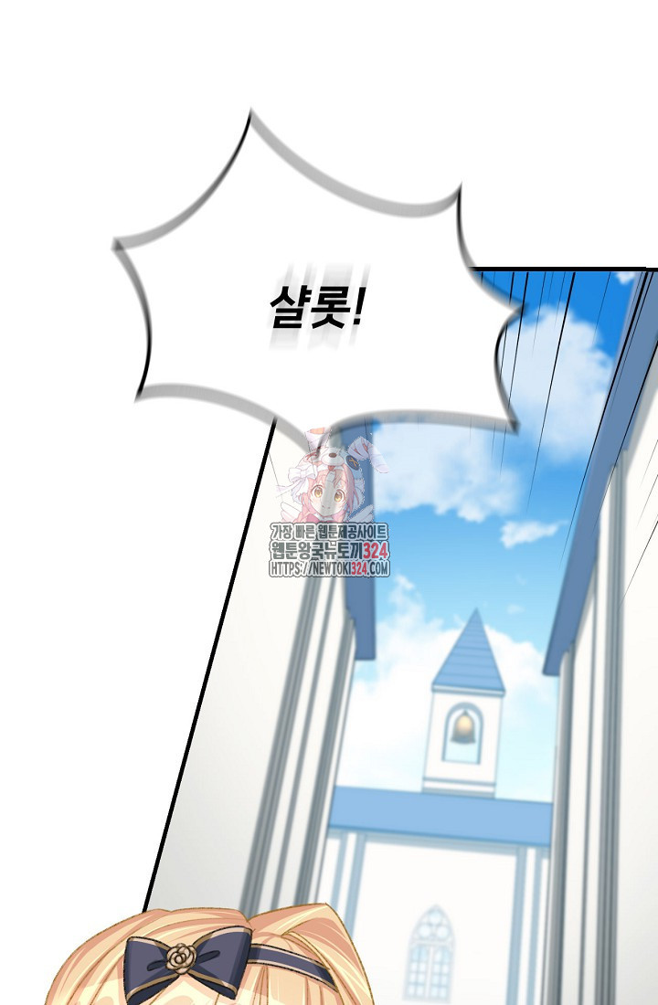 굴러들어 온 악역영애 7화 1