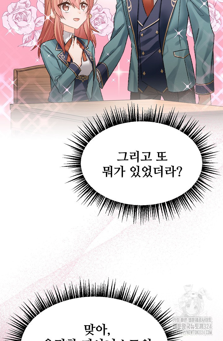 굴러들어 온 악역영애 7화 12