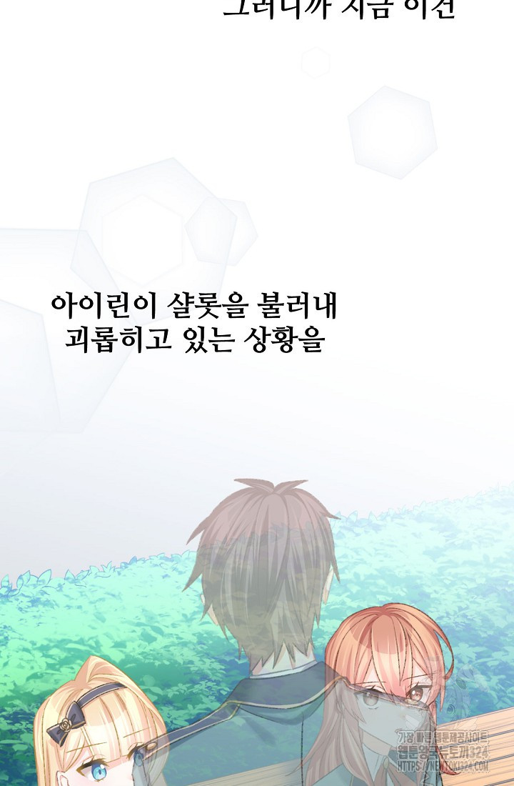 굴러들어 온 악역영애 7화 17