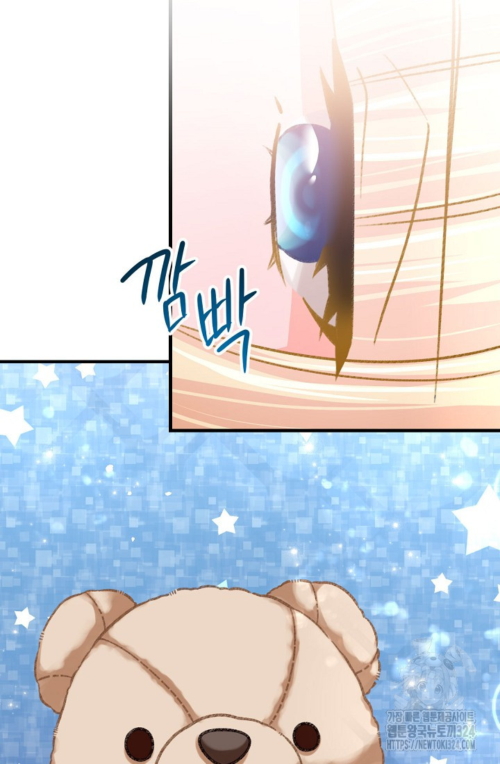 굴러들어 온 악역영애 13화 4