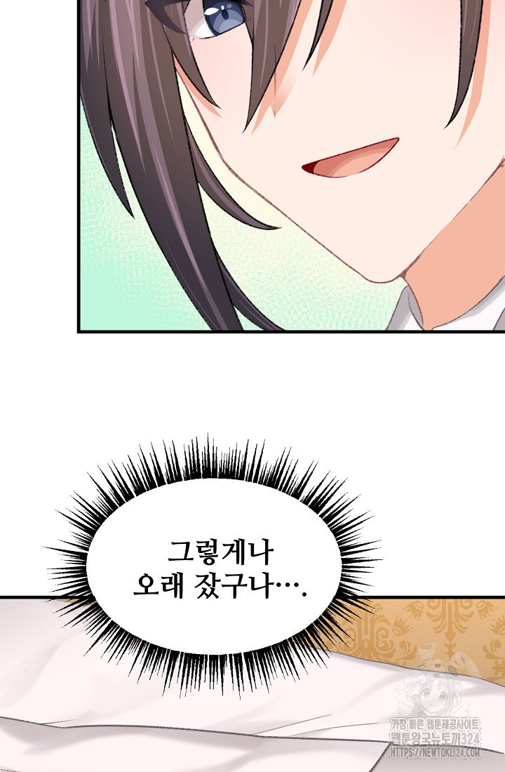 굴러들어 온 악역영애 13화 11