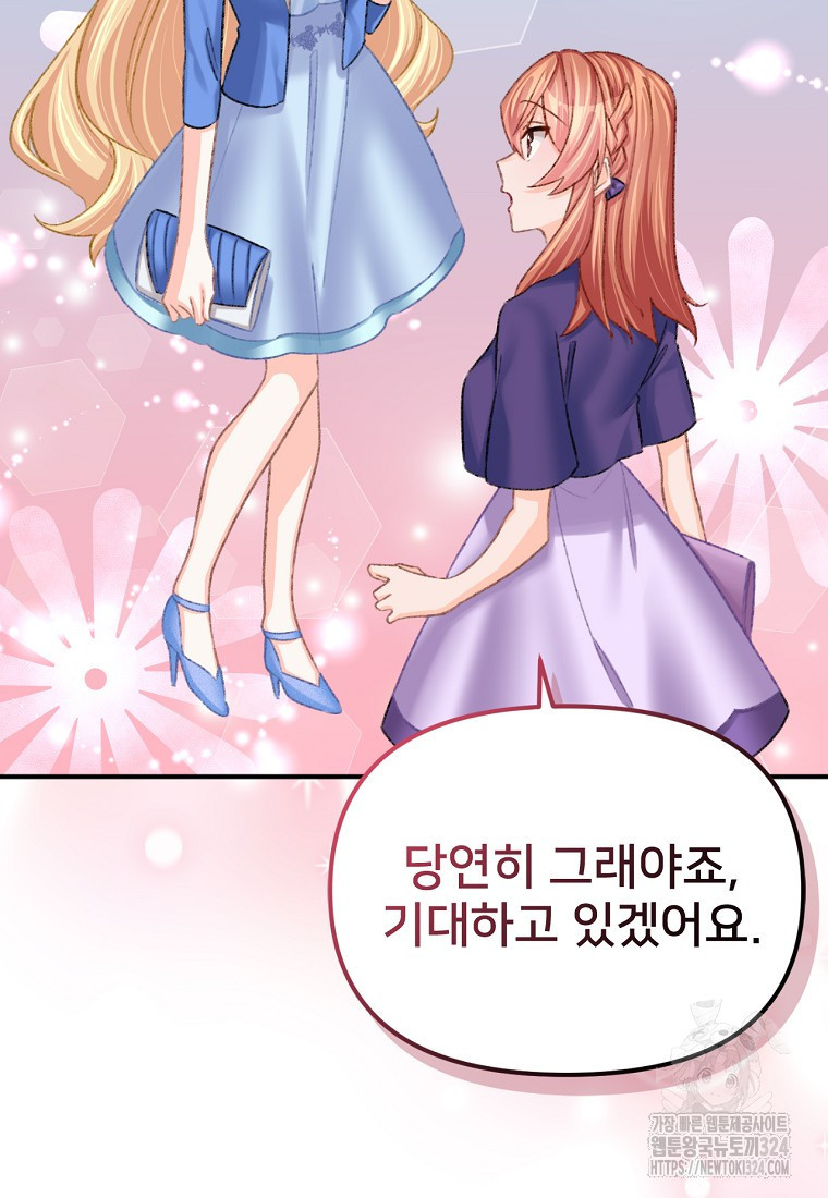 굴러들어 온 악역영애 20화 8