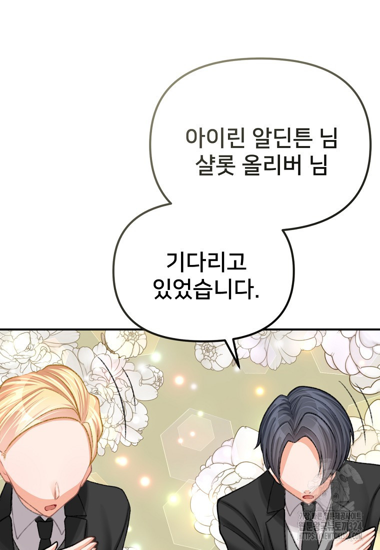 굴러들어 온 악역영애 20화 16