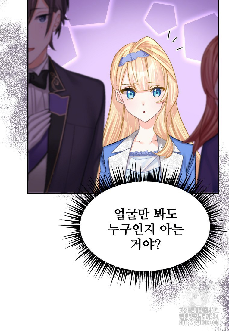 굴러들어 온 악역영애 20화 18