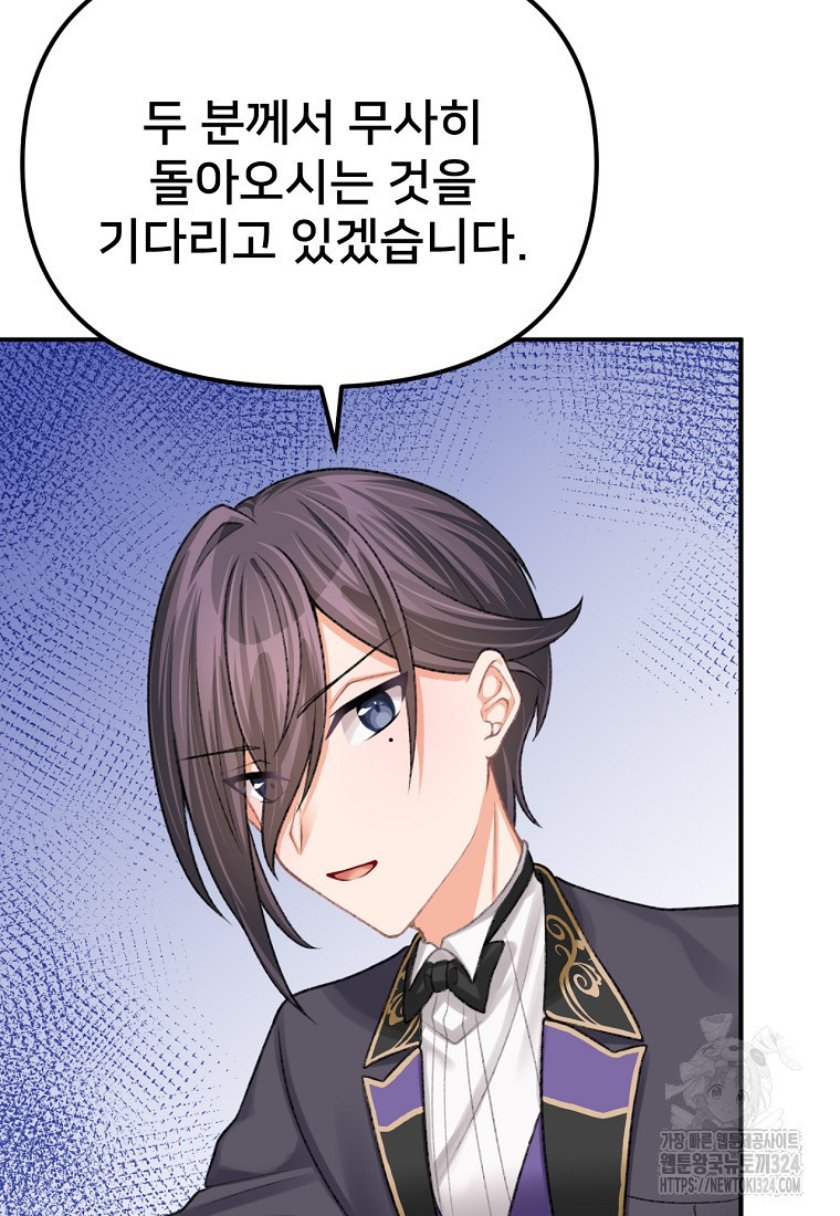 굴러들어 온 악역영애 20화 21
