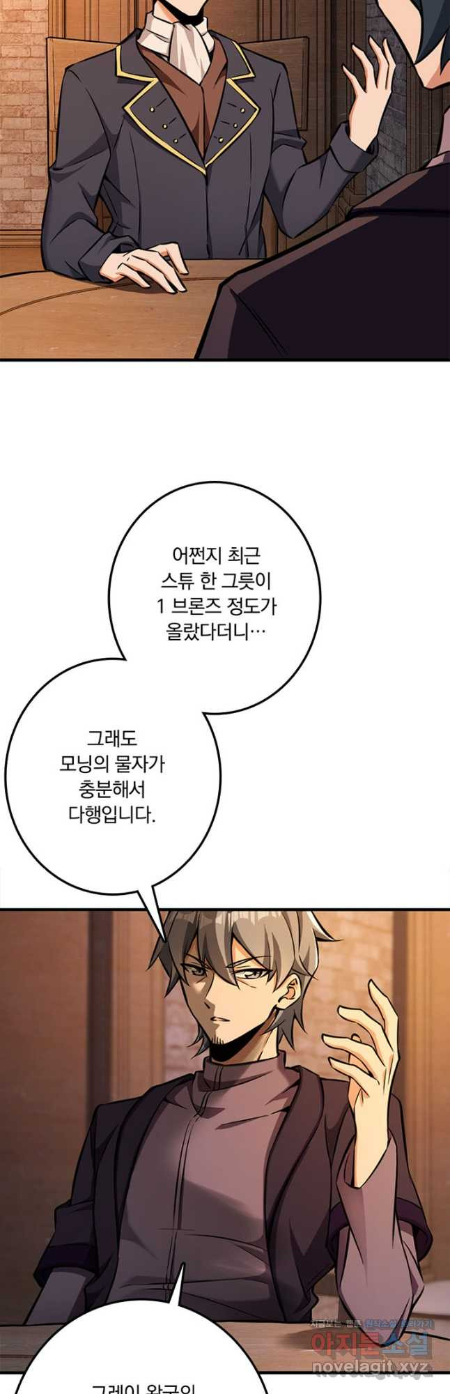 마녀를 지켜라 476화 3