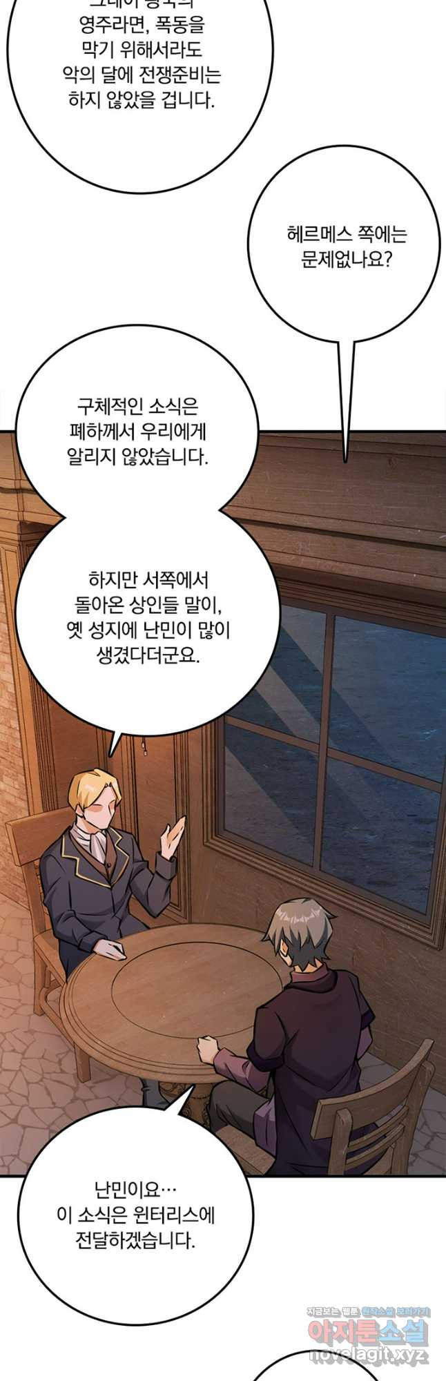 마녀를 지켜라 476화 4