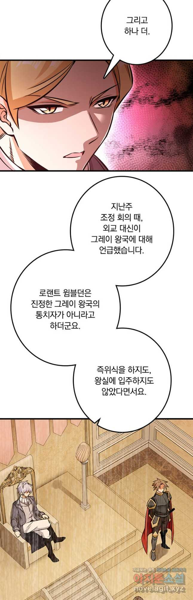마녀를 지켜라 476화 5