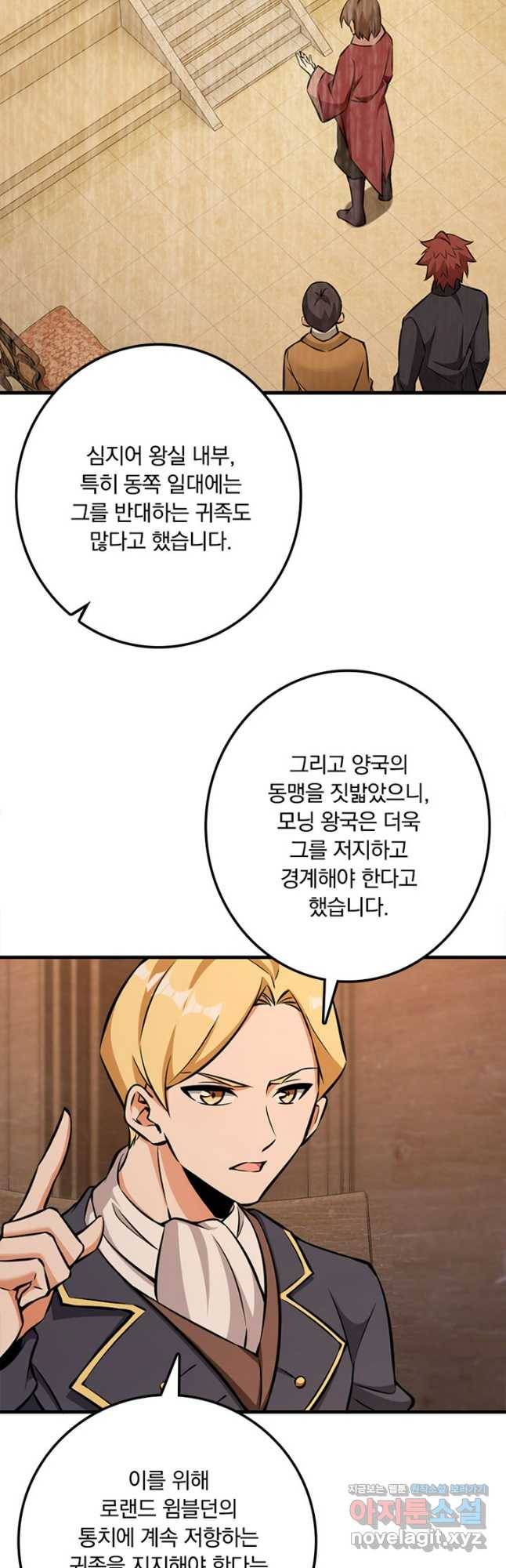 마녀를 지켜라 476화 6