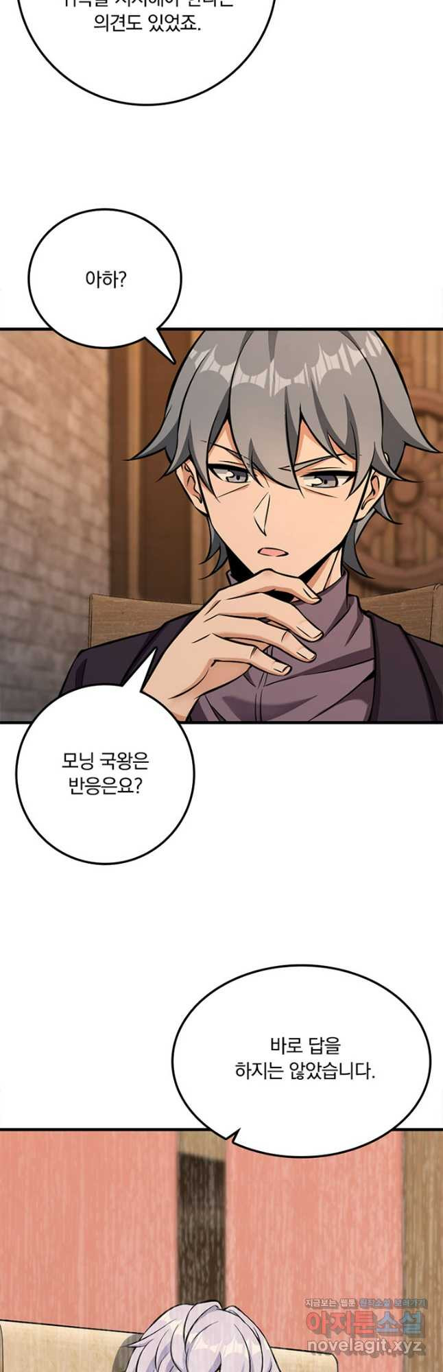 마녀를 지켜라 476화 7