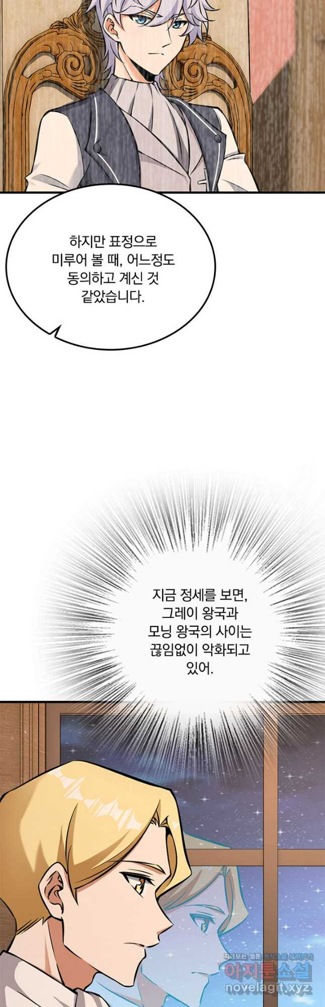 마녀를 지켜라 476화 8