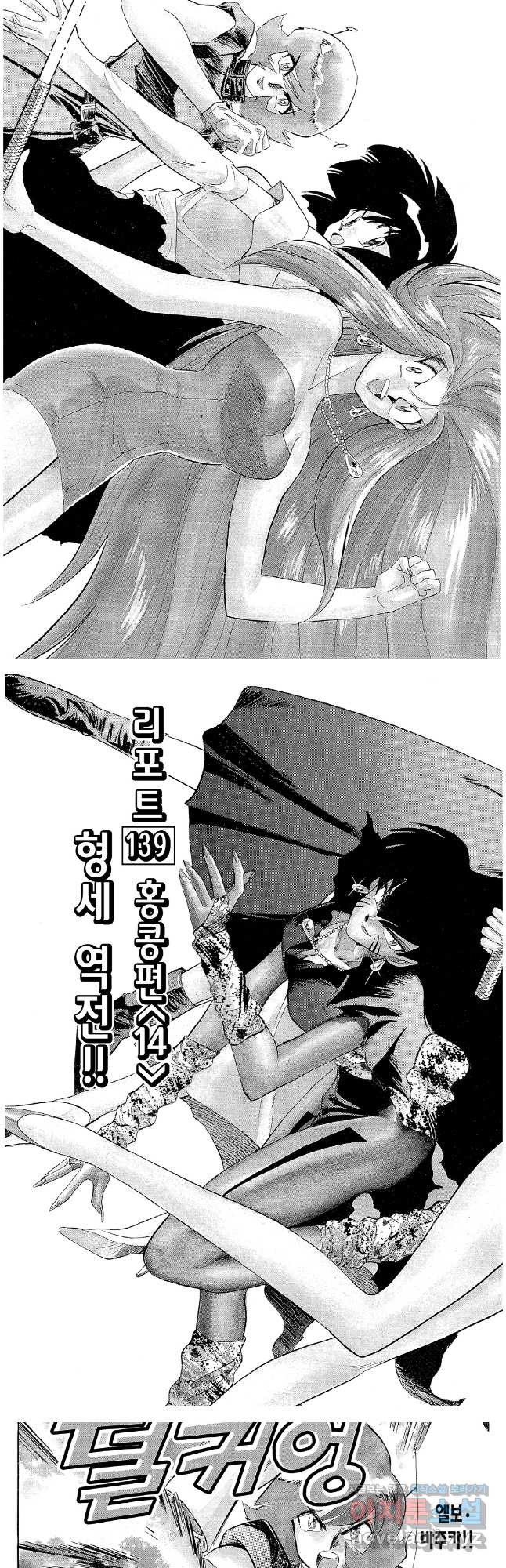 GS미카미 극락대작전!! 리포트 139 2