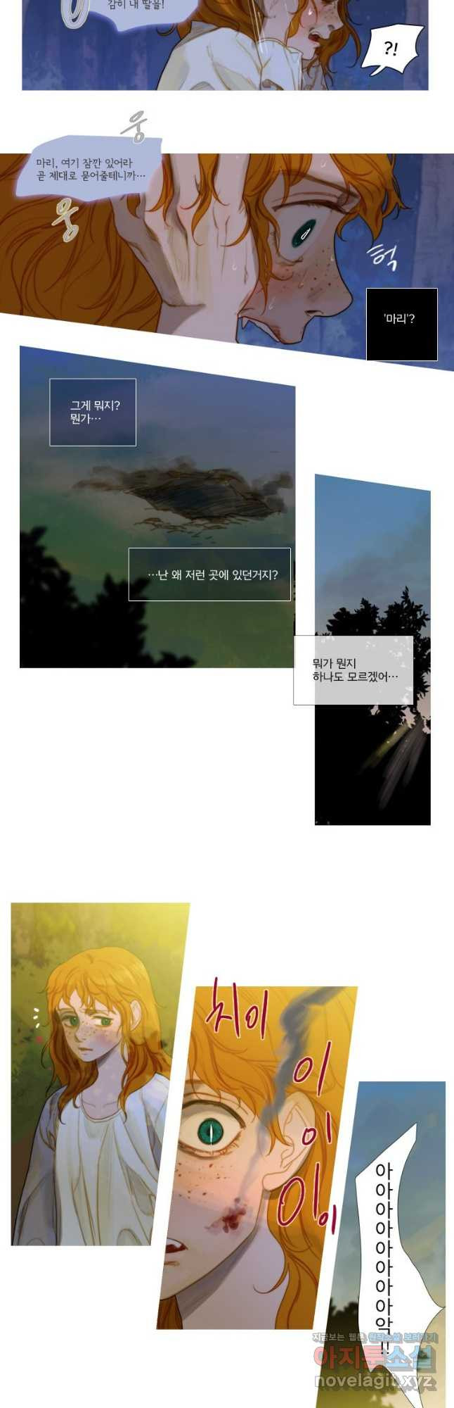 ���백한 말 34화 3