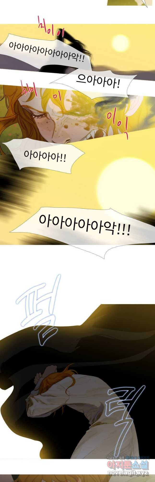 ���백한 말 34화 4