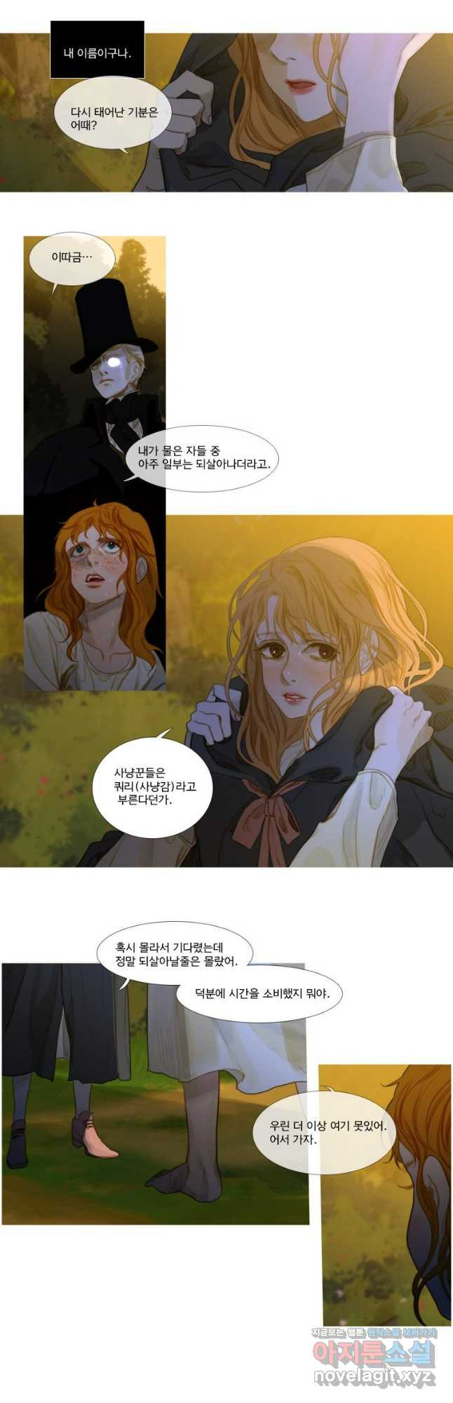 ���백한 말 34화 6