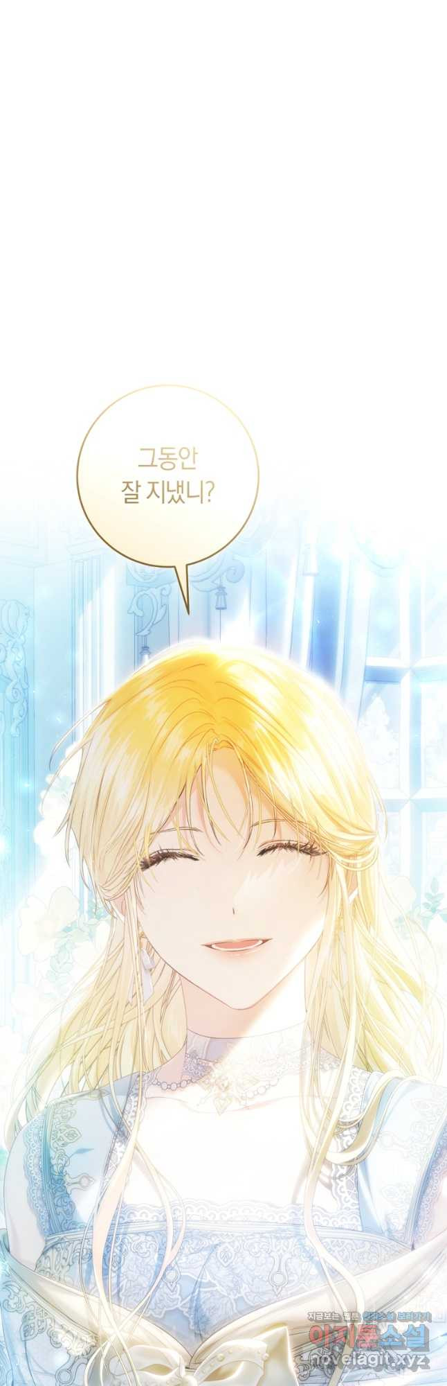 악녀는 마리오네트 83화 10