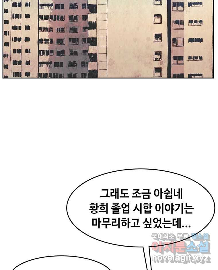 대선비쇼에 어서오세요! 완결 후기 4