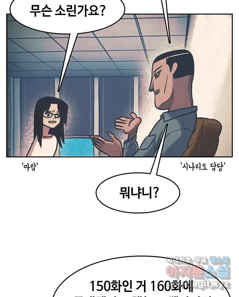 대선비쇼에 어서오세요! 완결 후기 5