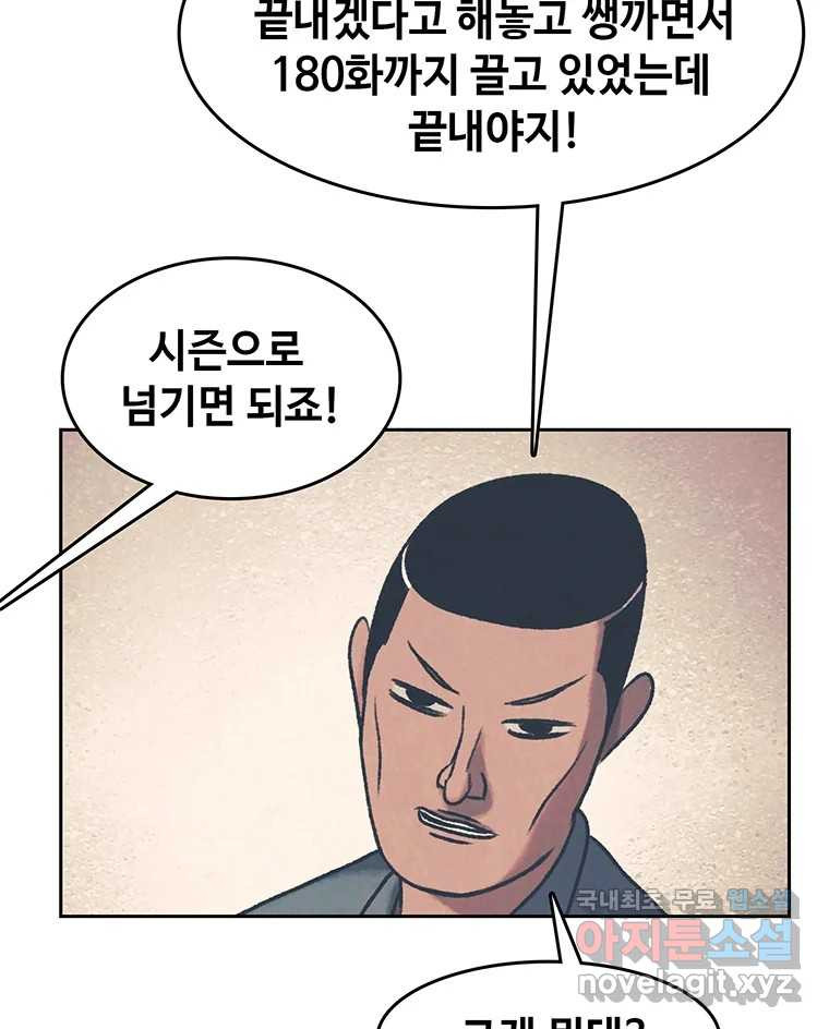 대선비쇼에 어서오세요! 완결 후기 6