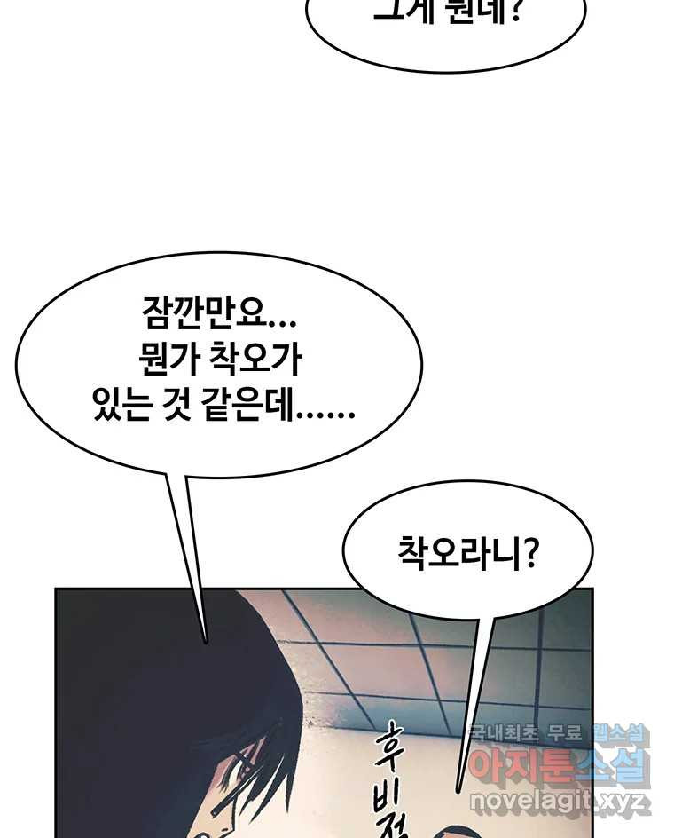 대선비쇼에 어서오세요! 완결 후기 7