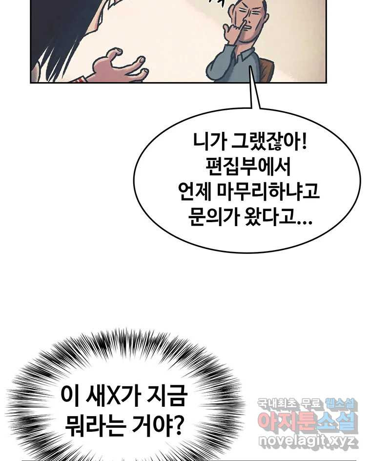 대선비쇼에 어서오세요! 완결 후기 8