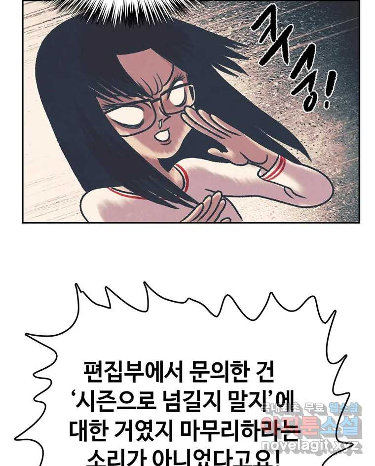 대선비쇼에 어서오세요! 완결 후기 9