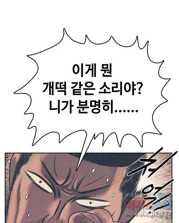 대선비쇼에 어서오세요! 완결 후기 11