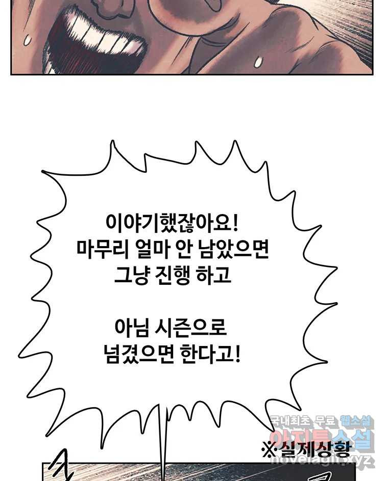 대선비쇼에 어서오세요! 완결 후기 12