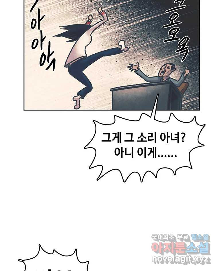 대선비쇼에 어서오세요! 완결 후기 13