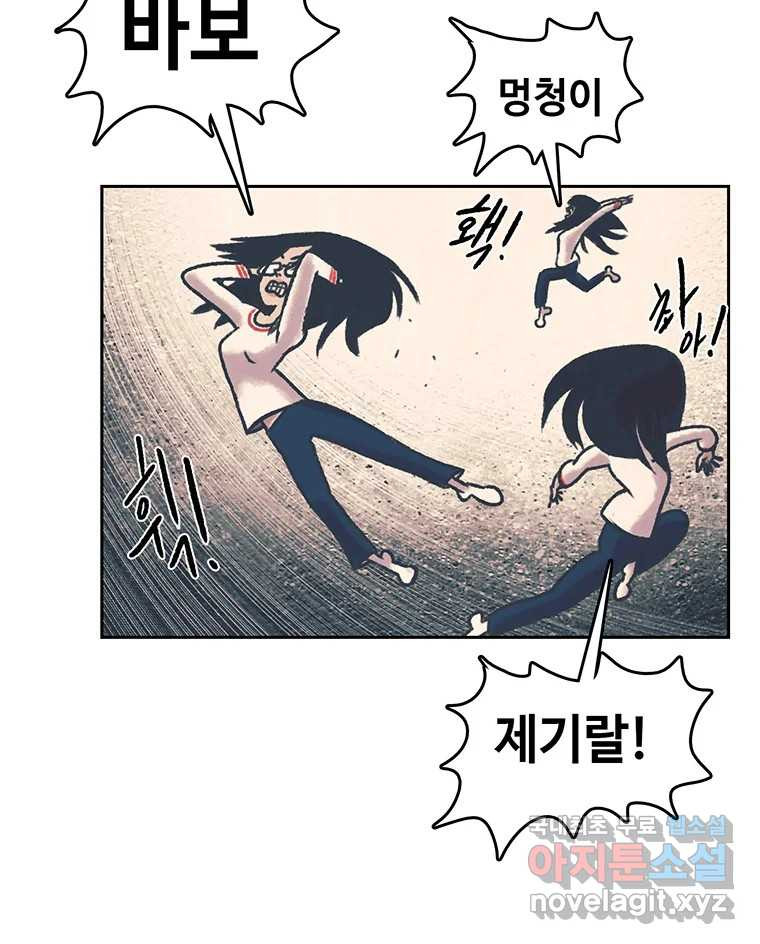 대선비쇼에 어서오세요! 완결 후기 14