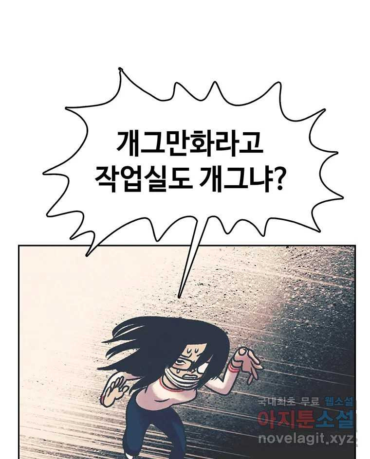 대선비쇼에 어서오세요! 완결 후기 15