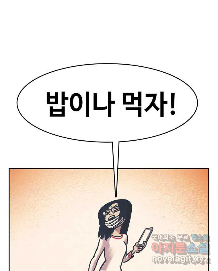 대선비쇼에 어서오세요! 완결 후기 17