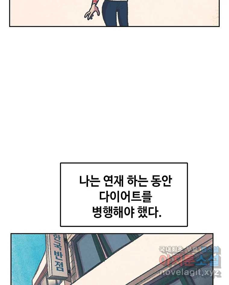 대선비쇼에 어서오세요! 완결 후기 18