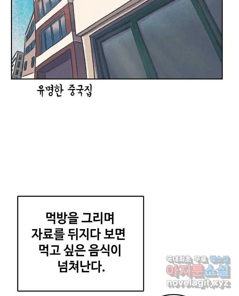 대선비쇼에 어서오세요! 완결 후기 19