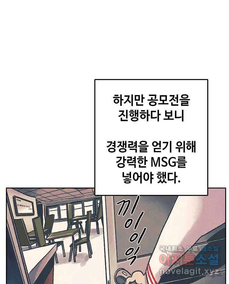 대선비쇼에 어서오세요! 완결 후기 22