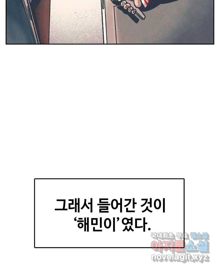 대선비쇼에 어서오세요! 완결 후기 23