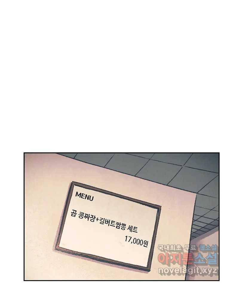 대선비쇼에 어서오세요! 완결 후기 24