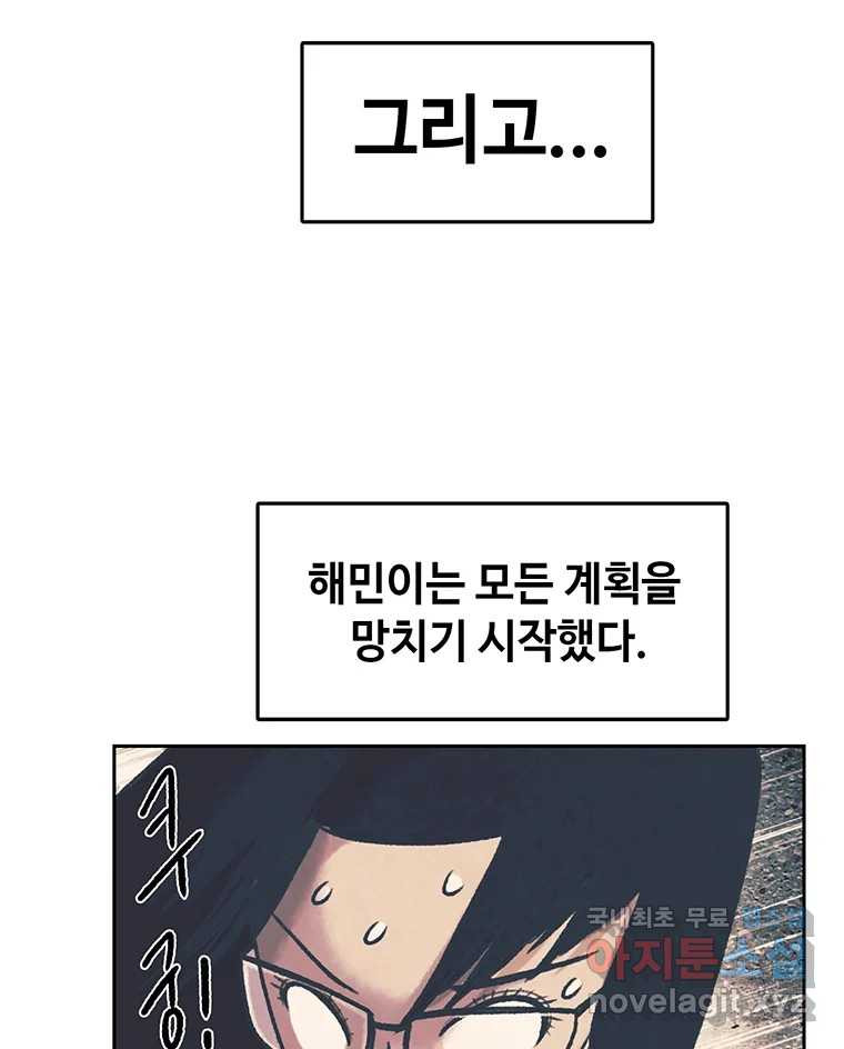 대선비쇼에 어서오세요! 완결 후기 25