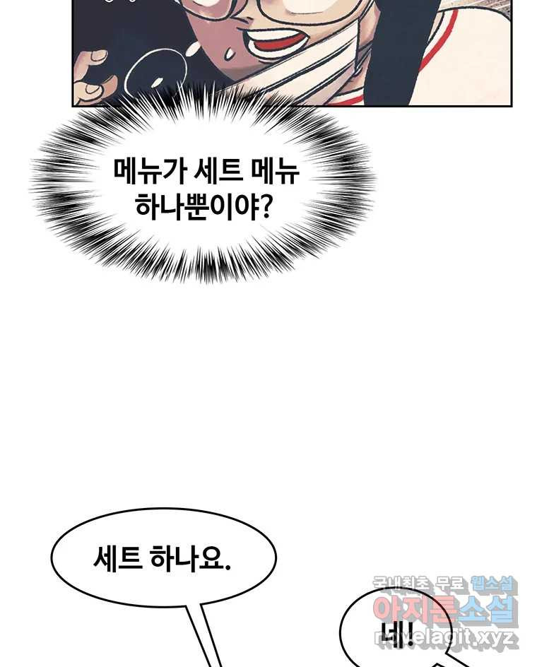 대선비쇼에 어서오세요! 완결 후기 26